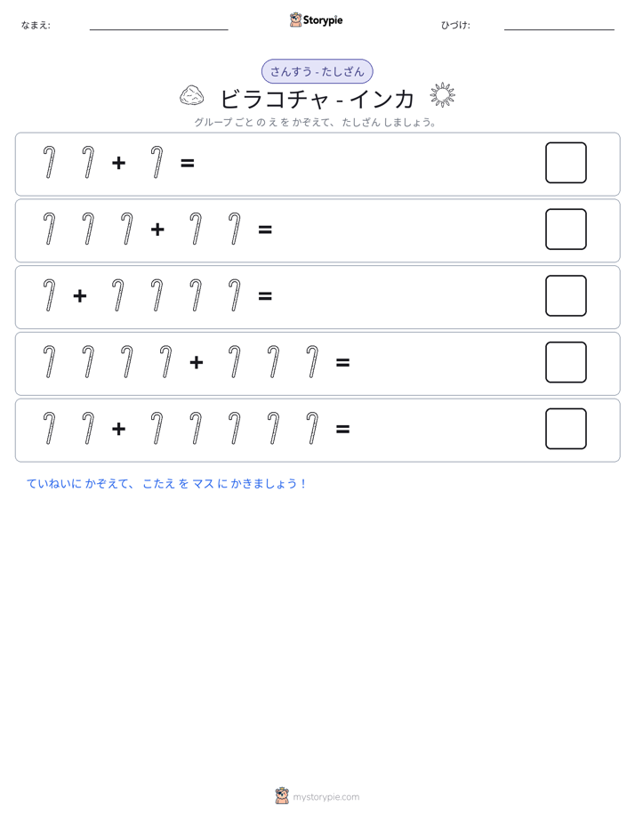 絵の数学