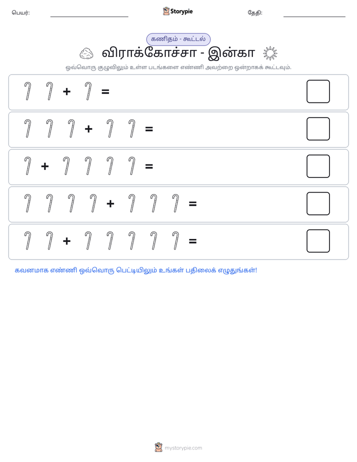 படம் கணிதம்