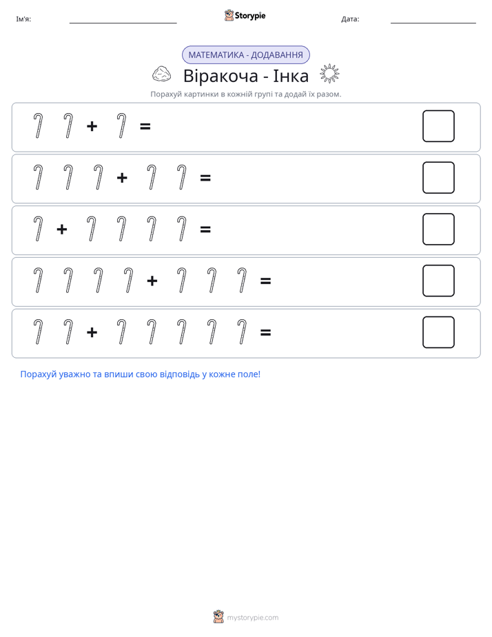 Математика з малюнками