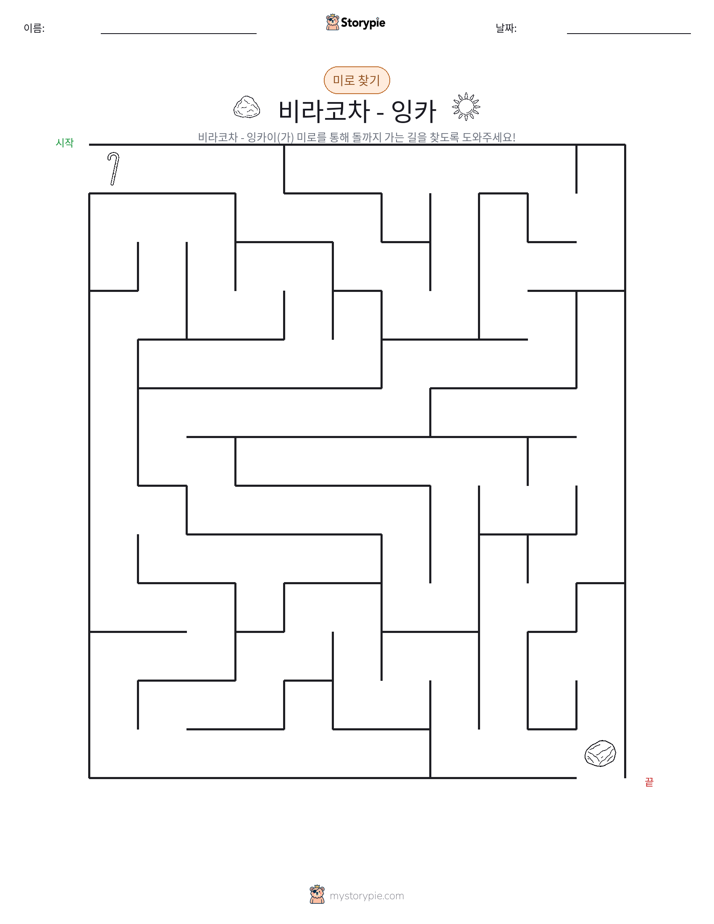 미로