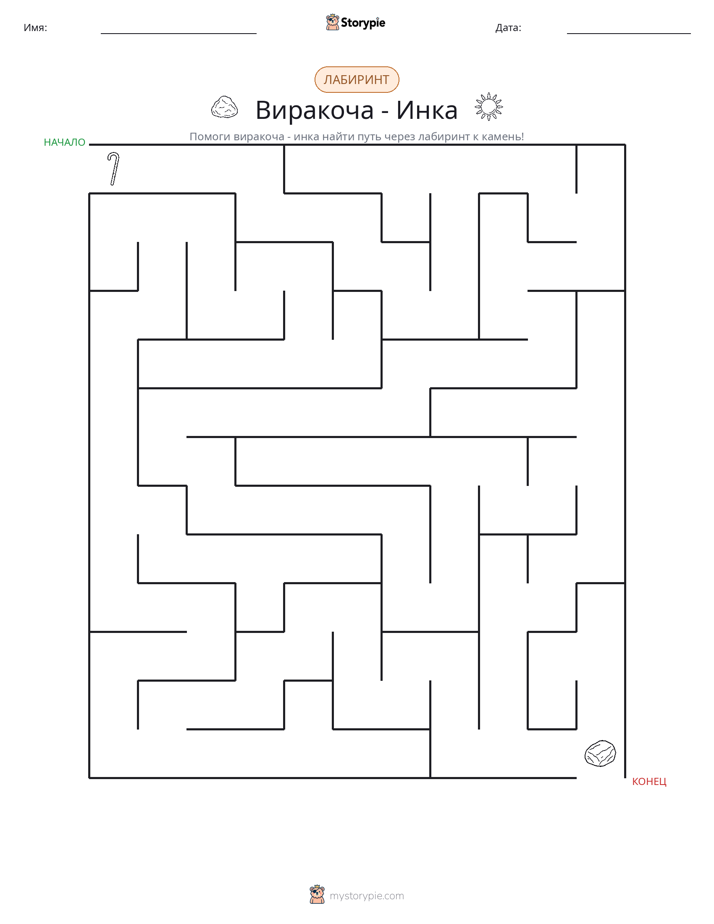 Лабиринт