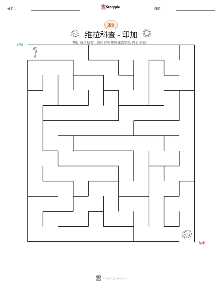 迷宫