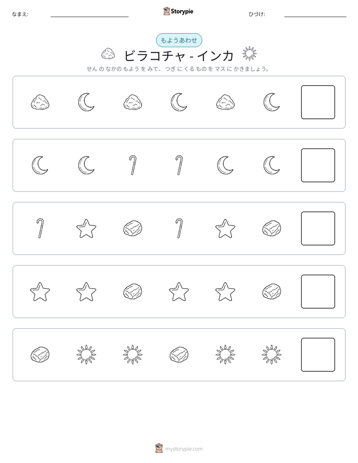 パターン