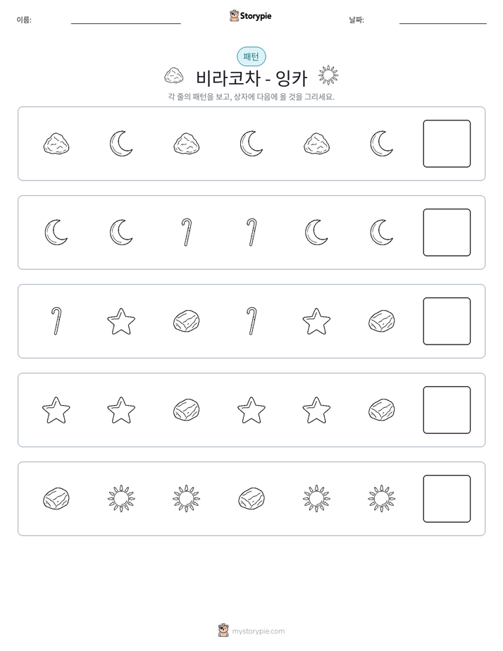 패턴