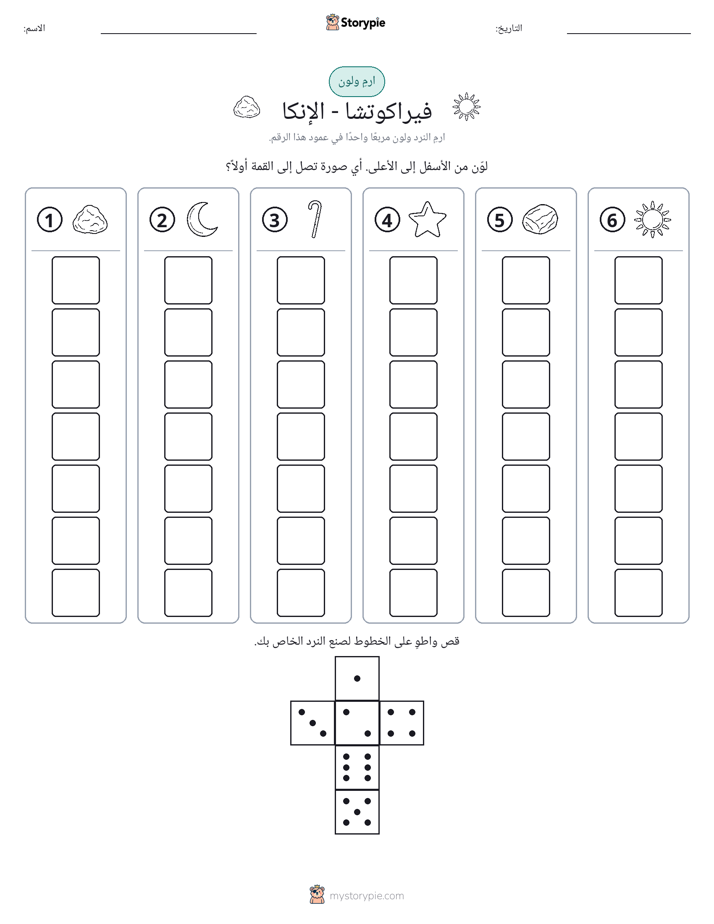 لف و لون