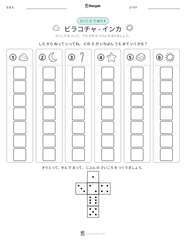 ロール＆カラー