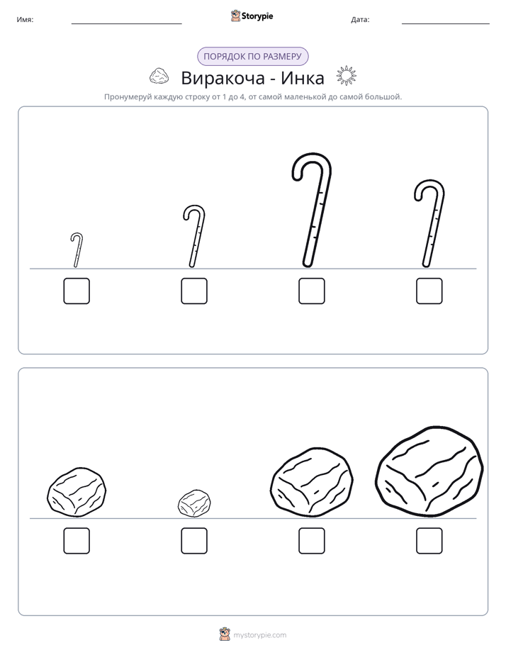 Размеры в порядке