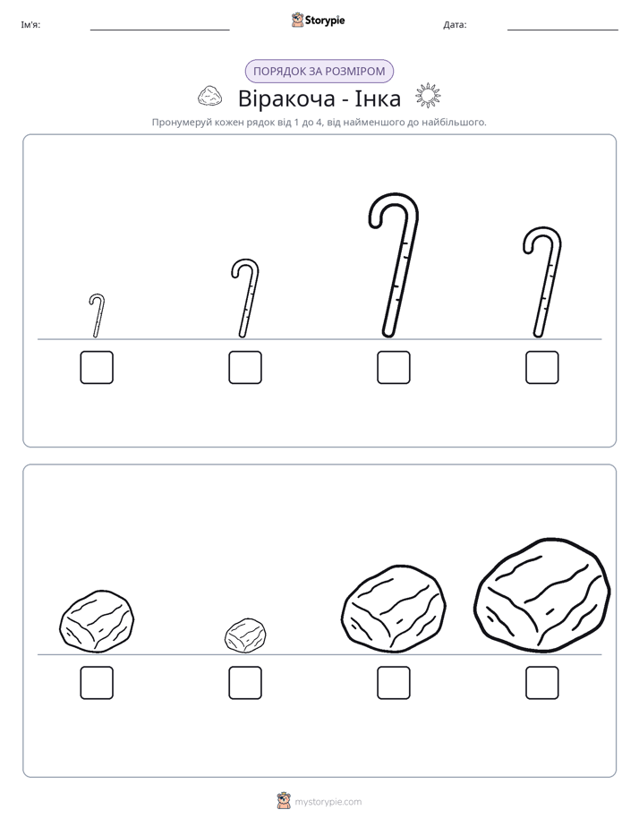 Порядок Розміру