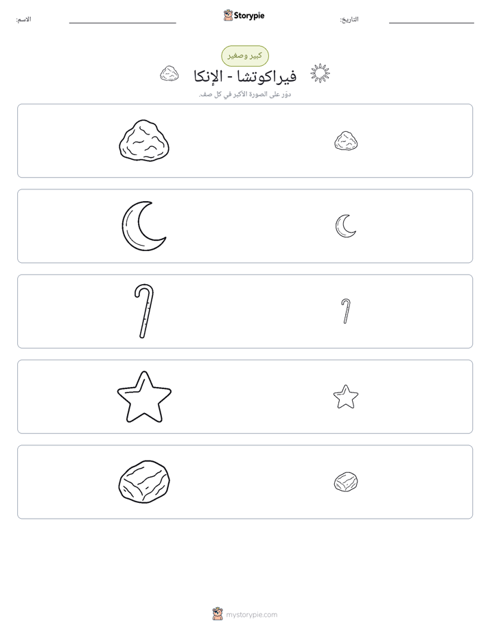 فرز