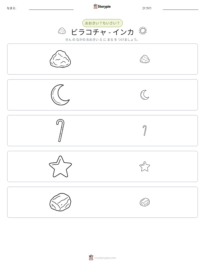 ソーティング