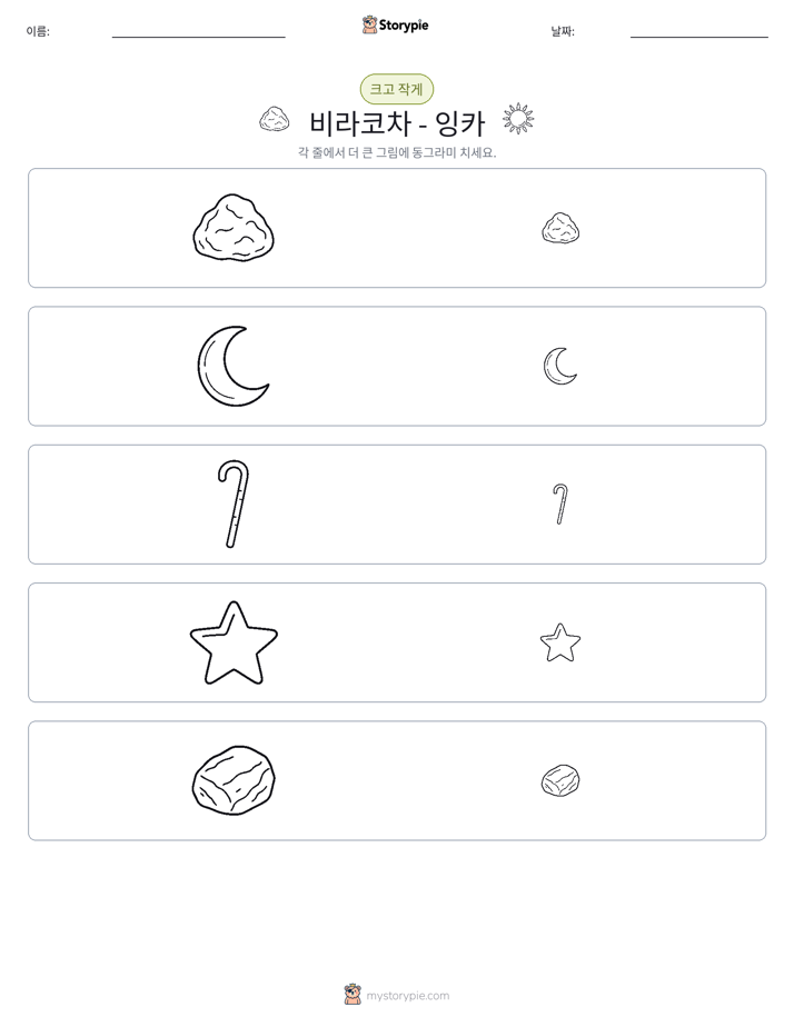 정렬