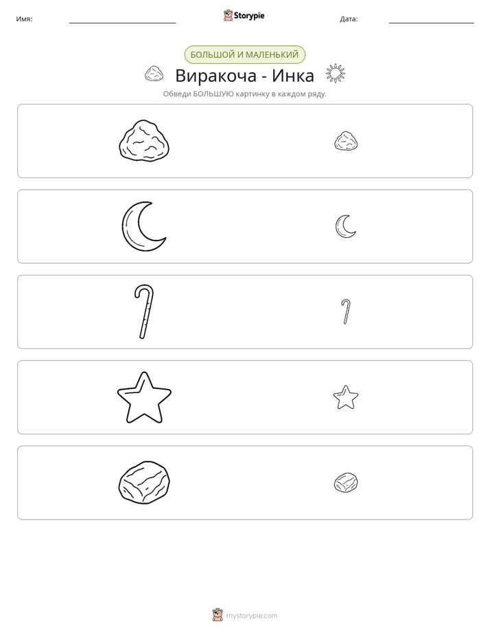 Сортировка
