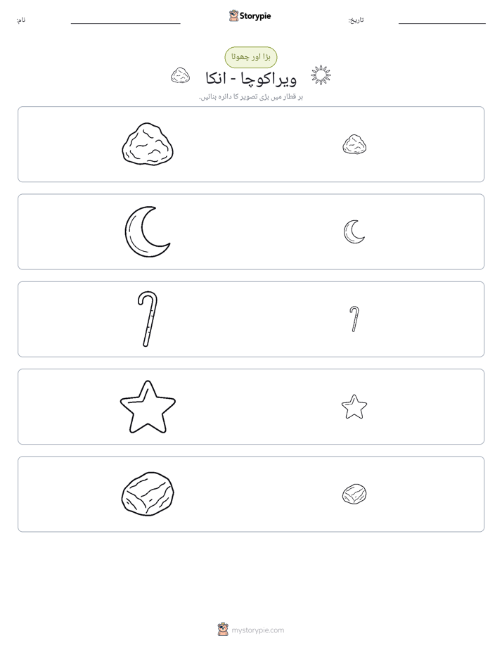 ترتیب دینا