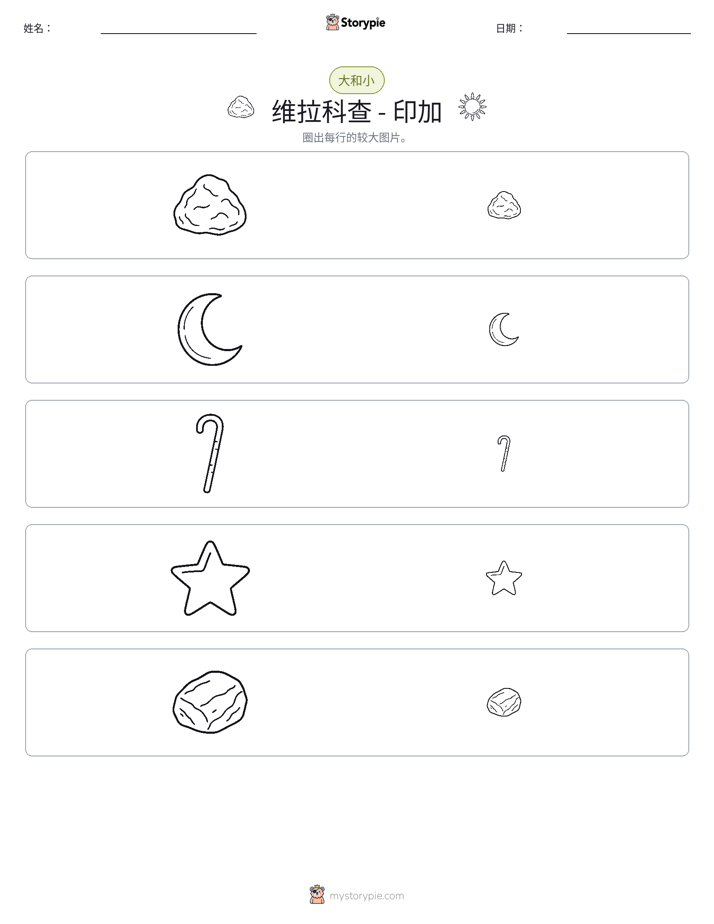 分类