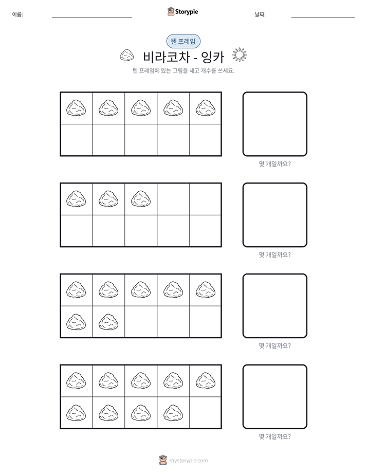 텐 프레임