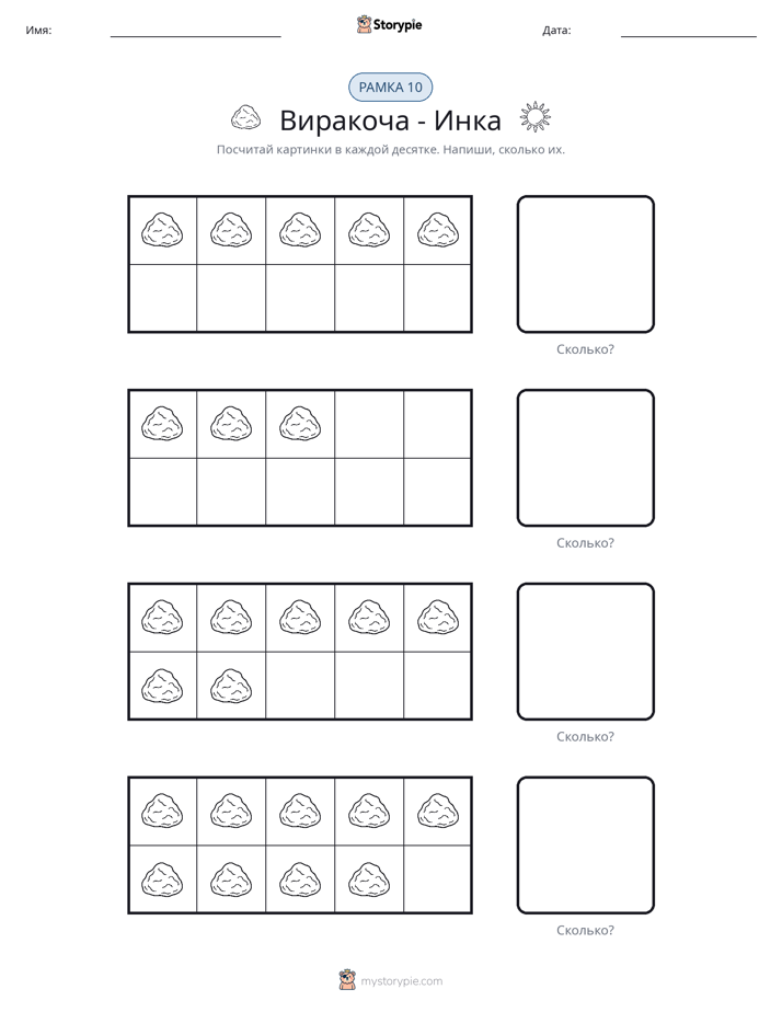 Десятичная рамка