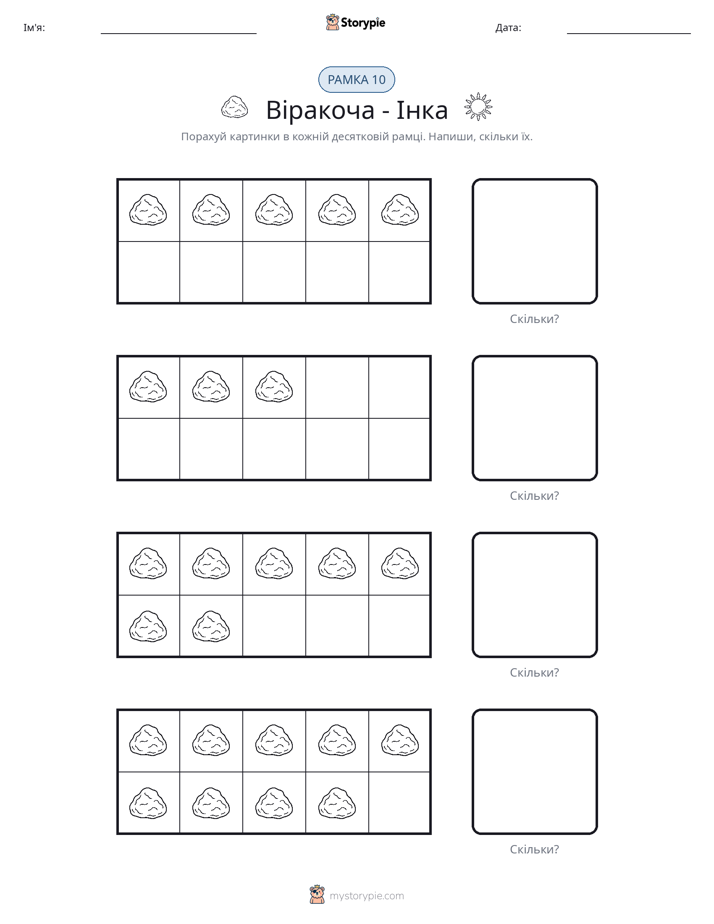 Десяткова Рамка