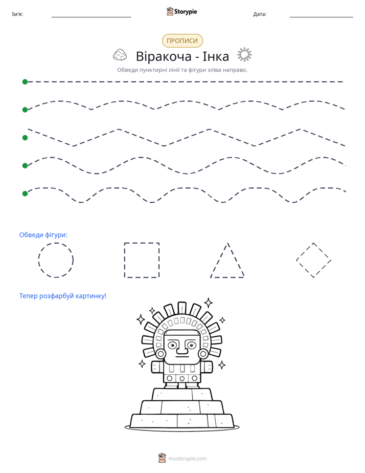 Трасування