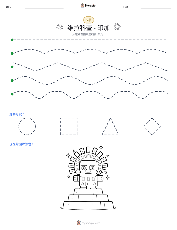 描摹
