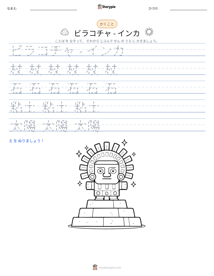 書き取り練習