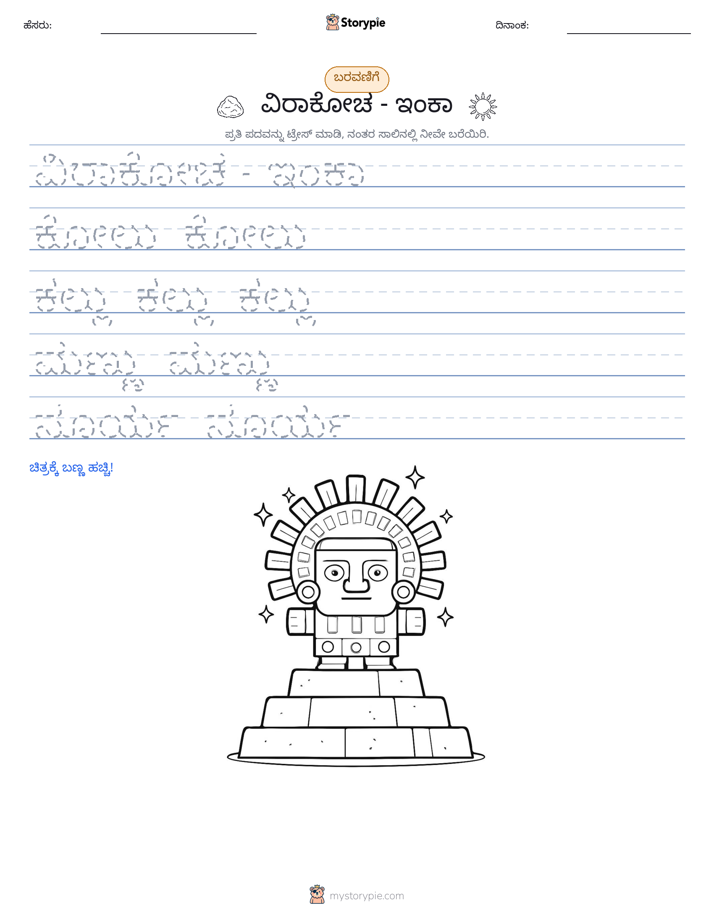 ಲೇಖನ ಅಭ್ಯಾಸ