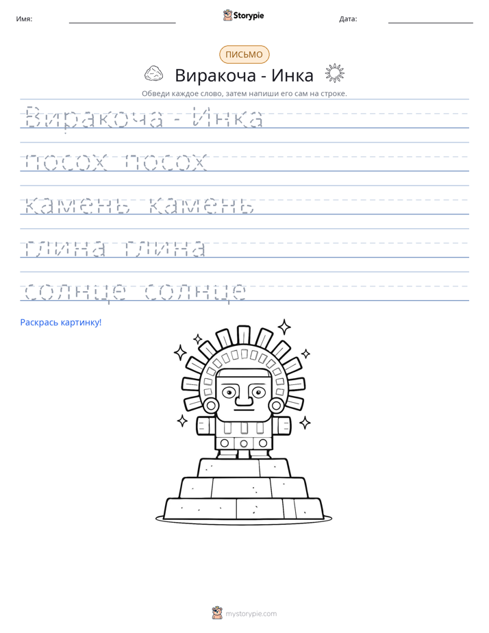 Практика письма