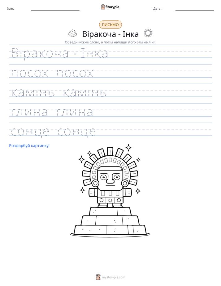 Практика письма