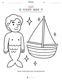라 핀코야 - 칠로테 인쇄 가능한 워크시트 미리보기