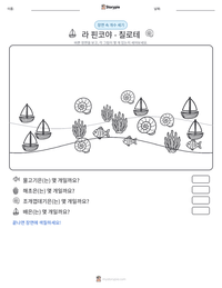 라 핀코야 - 칠로테 인쇄 가능한 워크시트 미리보기