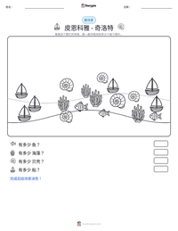 皮恩科雅 - 奇洛特 可打印工作表预览