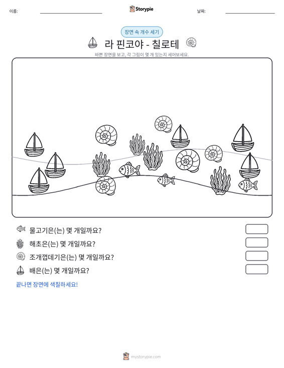 세기 장면