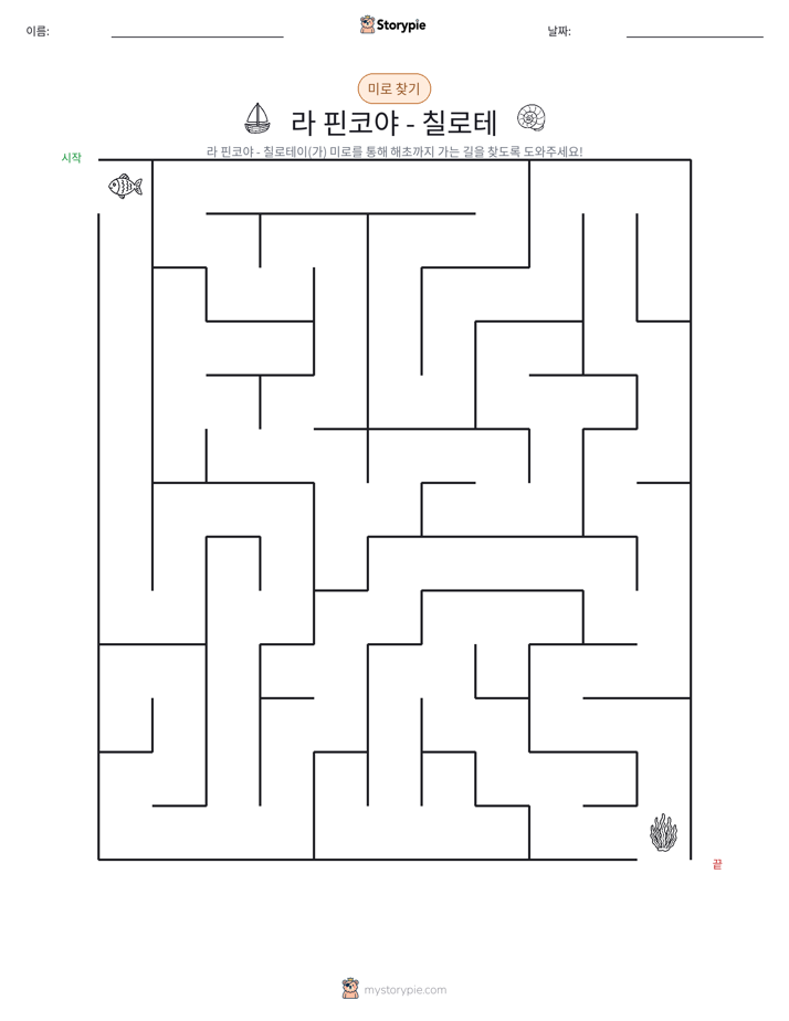 미로