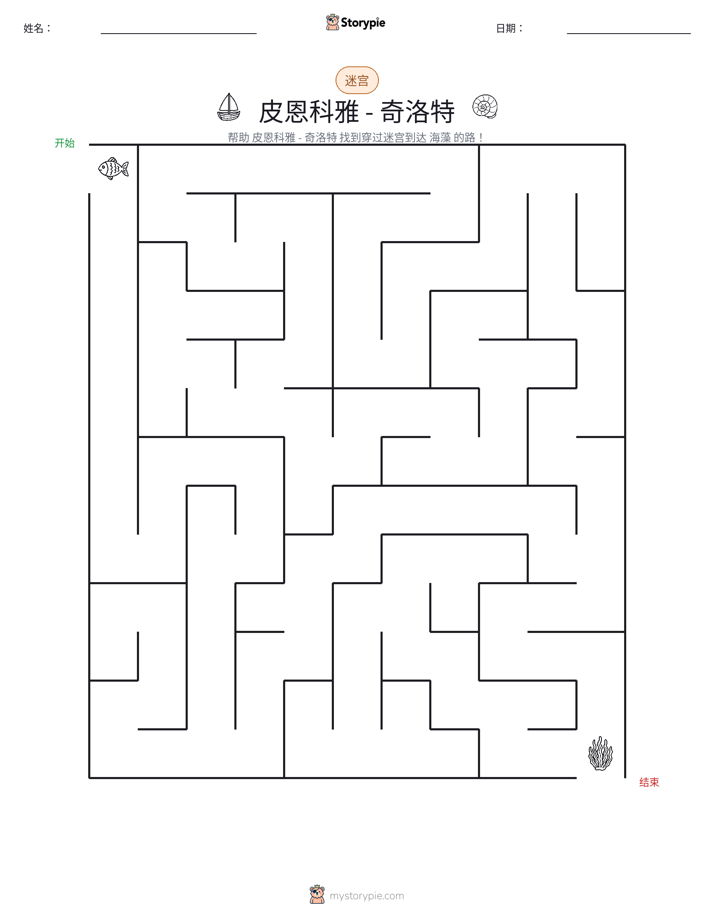 迷宫