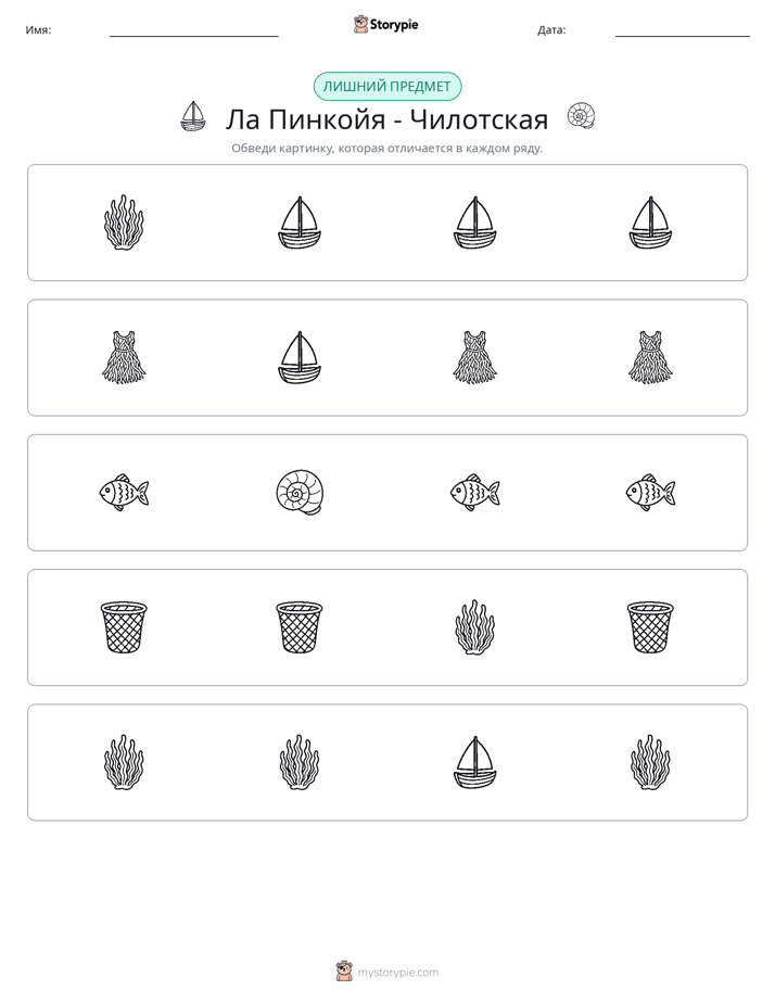 Непохожий