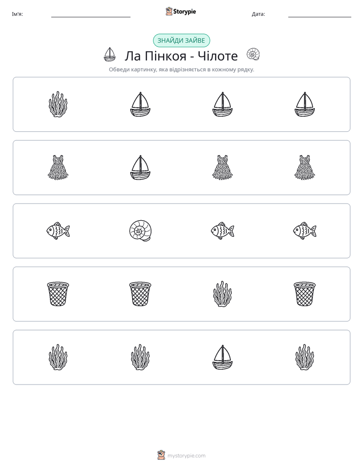 Зайвий