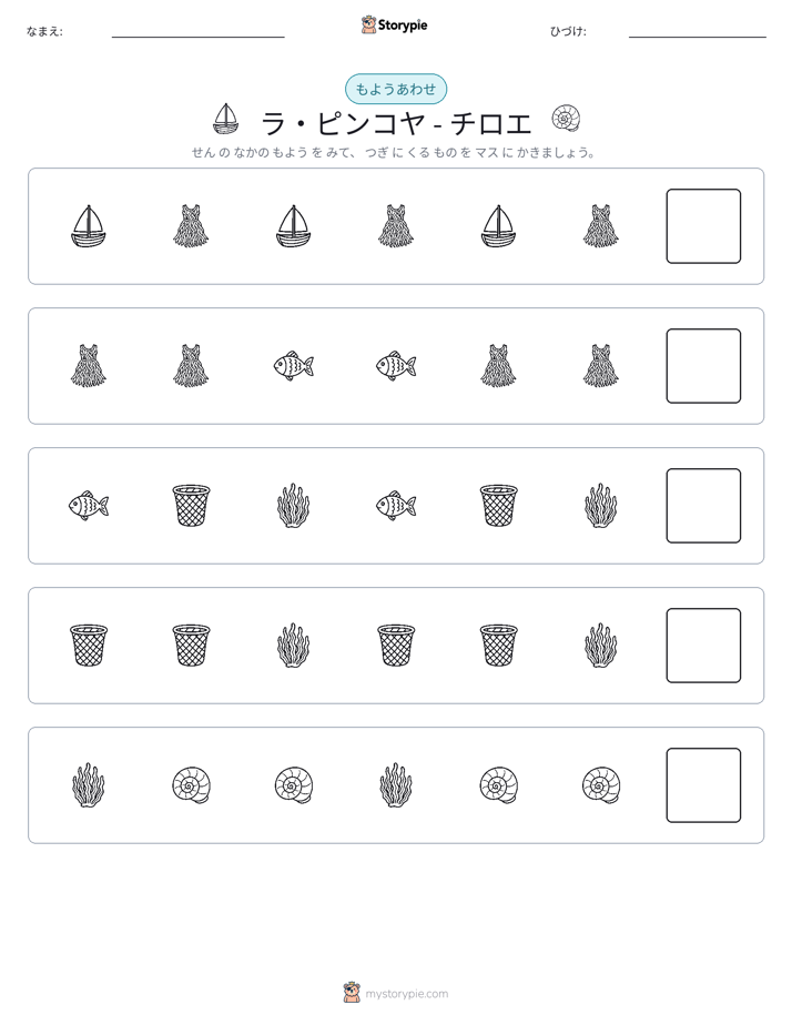 パターン
