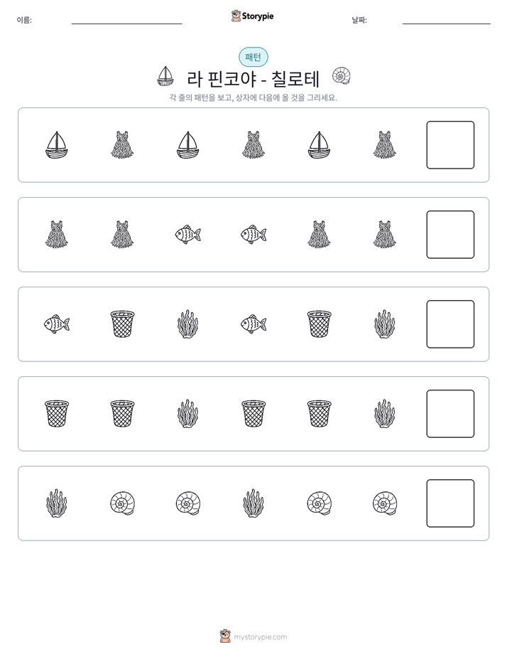 패턴