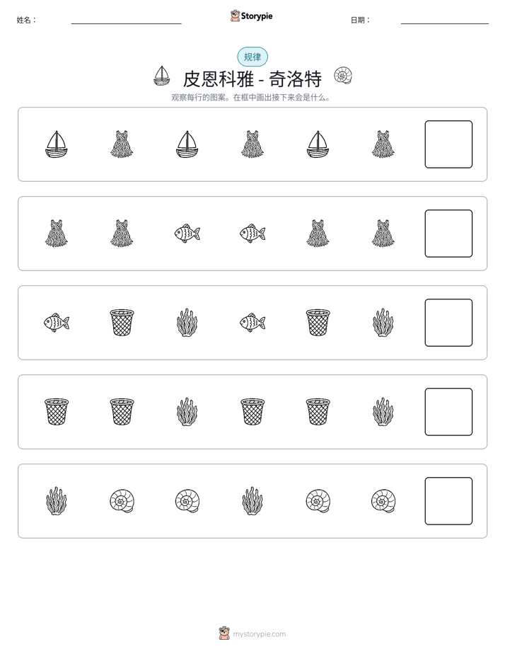模式