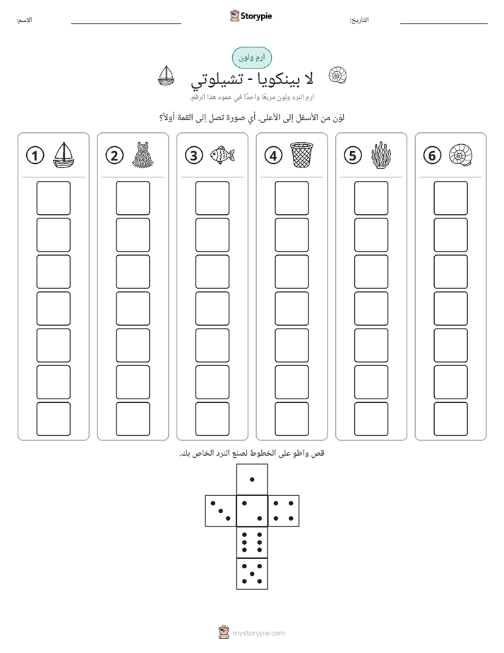 لف و لون