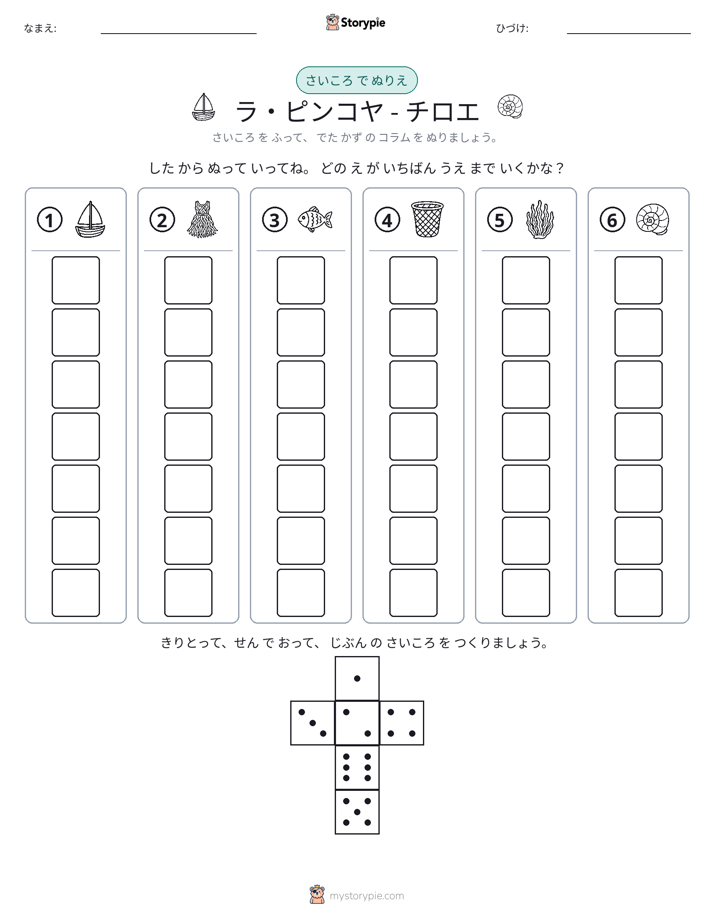 ロール＆カラー