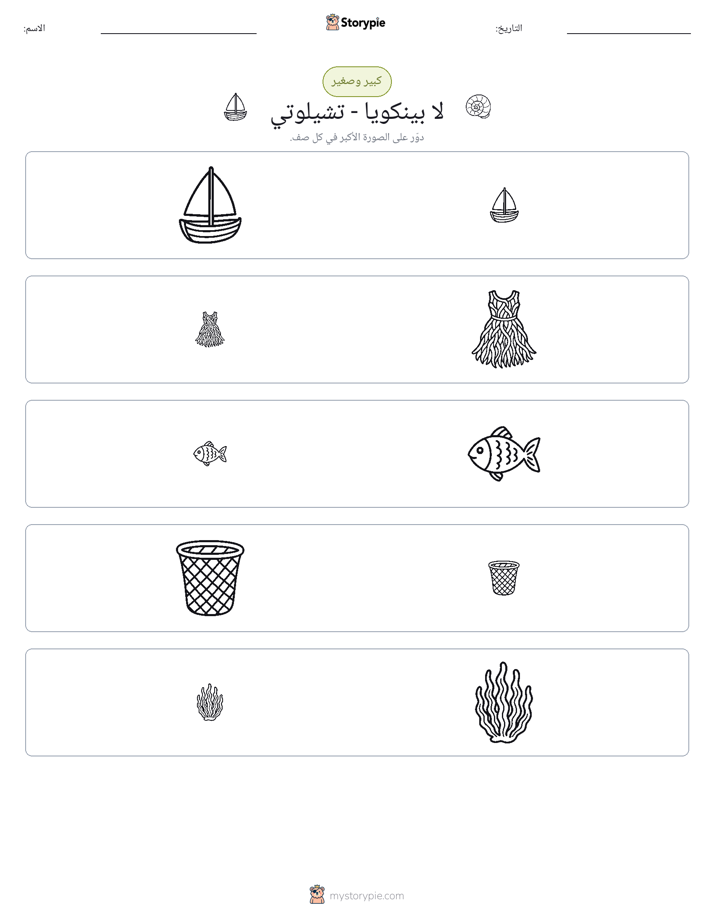 فرز