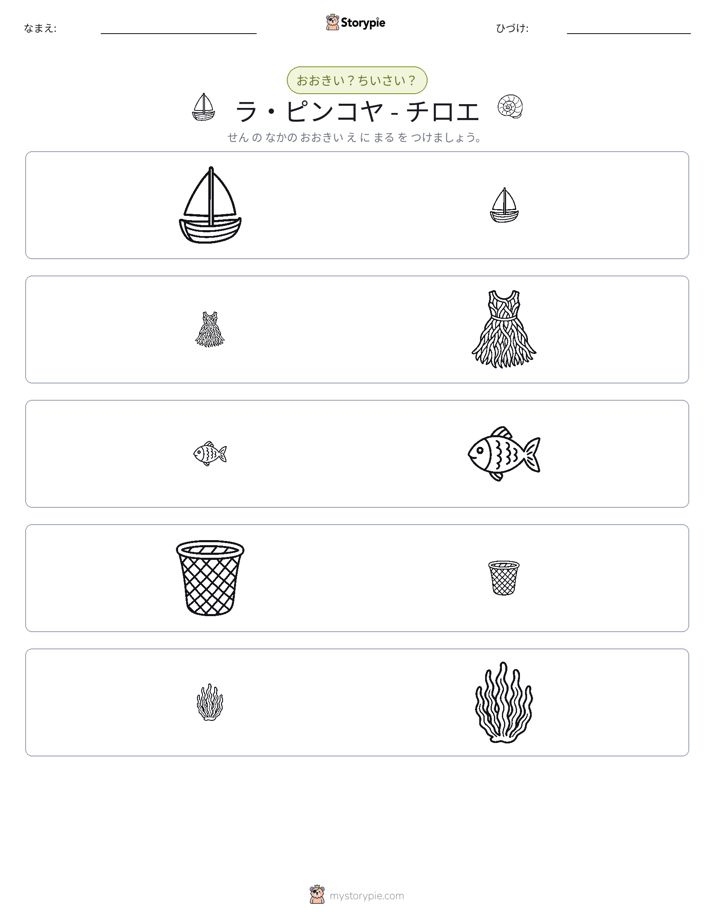ソーティング
