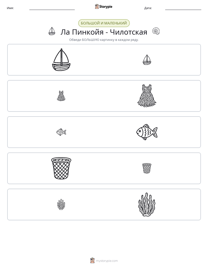 Сортировка