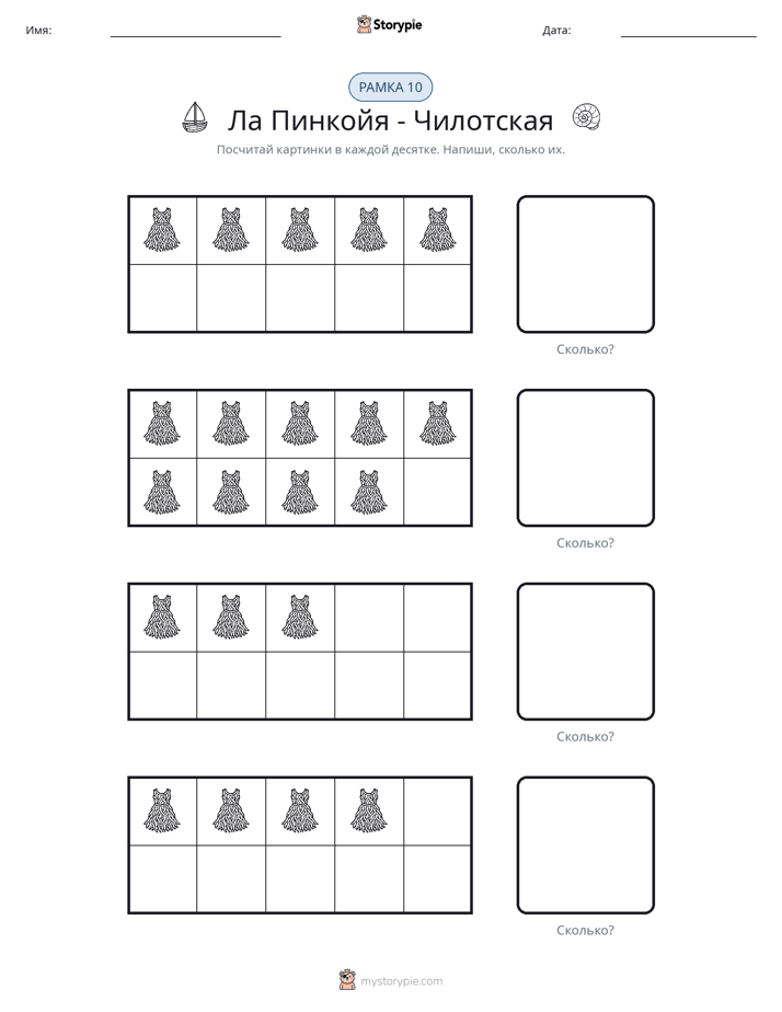 Десятичная рамка