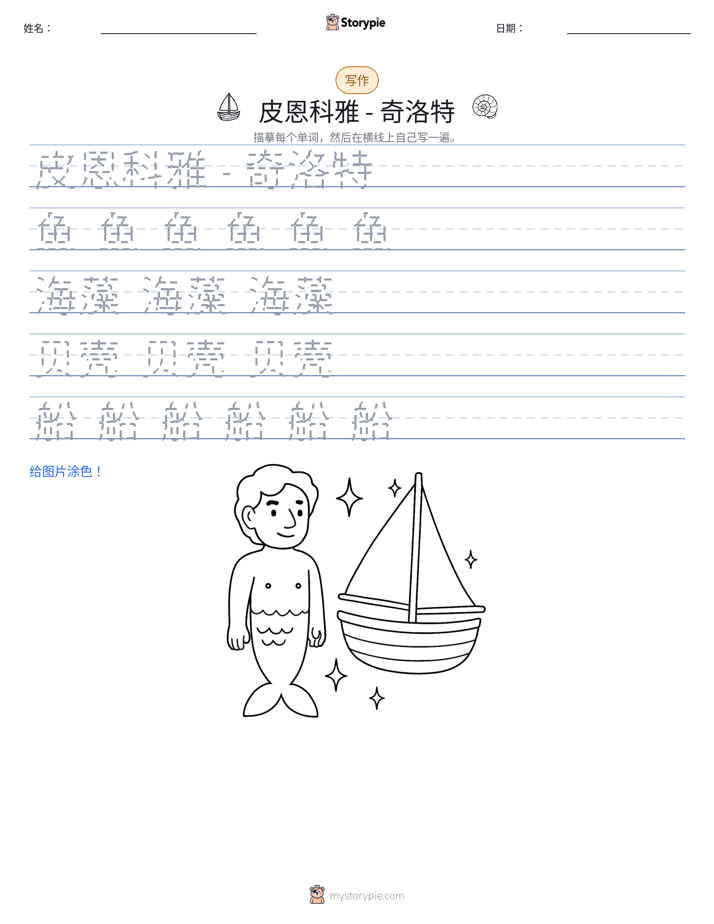 写作练习