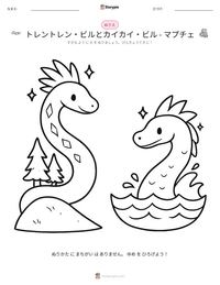 トレントレン・ビルとカイカイ・ビル - マプチェ の印刷可能ワークシートプレビュー