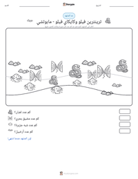 معاينة ورقة العمل القابلة للطباعة ترينترين فيلو وكايكاي فيلو - مابوتشي