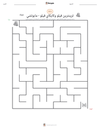 معاينة ورقة العمل القابلة للطباعة ترينترين فيلو وكايكاي فيلو - مابوتشي