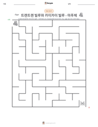 트렌트렌 빌루와 카이카이 빌루 - 마푸체 인쇄 가능한 워크시트 미리보기