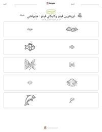 معاينة ورقة العمل القابلة للطباعة ترينترين فيلو وكايكاي فيلو - مابوتشي